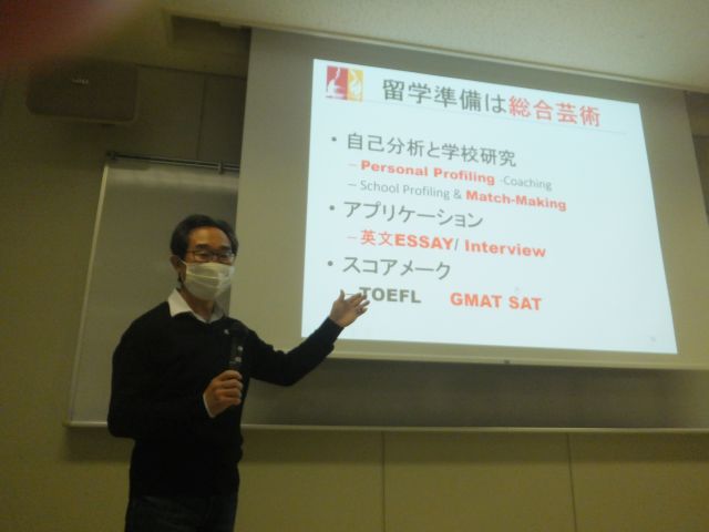 青山TGセミナー MBA予備校 GMAT対策 MBAエッセイ対策